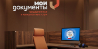 Костромичей проконсультируют по налоговым вопросам в онлайн-приёмной в МФЦ - Департамент лесного хозяйства