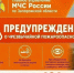 Штормовое предупреждение о чрезвычайной пожароопасности. - Городской округ Бердянск