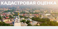 Порядок технического учёта и паспортизации объектов жилищного фонда в Вологодской области. - Чагодощенский муниципальный округ
