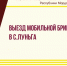 Выезд мобильной бригады в с.Луньга - Соцзащита населения по Ардатовскому району