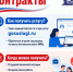 В Ленинском округе с 2021 года заключили 143 социальных контракта - Видное-ТВ