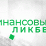 Детский вклад | «Финансовый ликбез» - Belnovosti.Ru