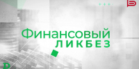 Детский вклад | «Финансовый ликбез» - Belnovosti.Ru