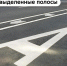 Новые выделенки введут на пересечении Ленинградского и Волоколамского шоссе - Департамент транспорта