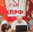 Бюро - КПРФ