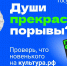 Хочешь ходить в кино, театры и музеи бесплатно? Оформи Пушкинскую карту - Департамент культуры