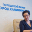 Дятлова готовится к переменам в управлении Калининградом после выборов - ИА Русский Запад