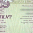 JPG Файл - УМВД Тверской области