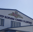 Мурат Кумпилов побывал на социальных объектах в а. Афипсип, которые строятся на средства спонсоров - Исполнительные органы государственной власти