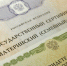 Жители Дона могут оформить выплату из средств маткапитала на ребенка до трех лет - Газета Таганрогская правда