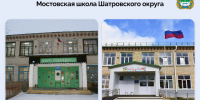 Для жителей села Мостовского Шатровского округа День знаний в этом году стал двойным праздником. - Шатровский муниципальный округ