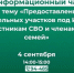 Поддержка участников СВО: информационный час по теме предоставления земли под ИЖС. - Усть-Куломский район