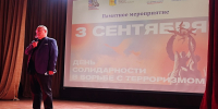 Участие Уполномоченного в памятном мероприятии «День солидарности в борьбе с терроризмом» - Уполномоченный по правам человека