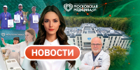 События 31.08-7.09.2026 - НИИ организации здравоохранения и медицинского менеджмента