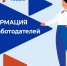 Преимущество Единой цифровой платформы в сфере занятости и трудовых отношений «Работа в России». - Стародубский муниципальный округ
