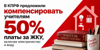 77b0093a-15f1-459e-8d74-0f51c31fe8b3 - КПРФ