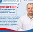 «Топливо для всего организма»: врач-педиатр рассказал, почему двигательная активность важна для ребенка - Администрация городского округа Самара