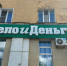 По делу КПК «Дело и Деньги» арестовали четвертого фигуранта - Bnkirov.Ru