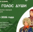 Стань участником онлайн-акции художественного слова - Совет гор. округа Уфа