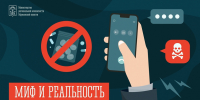 Памятка «Мифы и реальность о наркотиках»: как не стать жертвой заблуждений - Министерство культуры