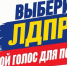 ЛДПР призвала обеспечить пребывание первоклассников в группах продлённого дня - ИА Грозный-информ