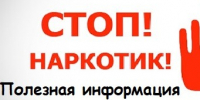 Алгоритм действий при обнаружении надписей о распространении наркотических средств и психотропных веществ 27.08.2026 - Город Алчевск