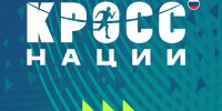 В Калуге пройдет «Кросс нации» - Телерадиокомпания Ника