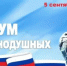 Участники регионального совета волонтеров СВО примут участие в Форуме неравнодушных - Министерство региональной и информационной политики