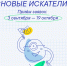 Стань «Новым искателем», меняй свой город к лучшему! - Сетевое издание Коноша29