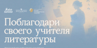 Начался приём заявок на Национальную премию «Интонация» - Комитет по делам молодежи