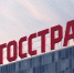 Росгосстрах подтвердил лидерство в страховании недвижимости россиян - Марийская правда