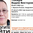 Екатеринбурженка 4 года ищет пропавшего 60-летнего отца - ИА Уральский меридиан
