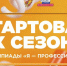 Студентов вузов Хакасии приглашают участвовать в олимпиаде «Я – профессионал» - ИА Хакасия