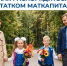 Остаток маткапитала — на самое нужное к школе.. - Свечинский муниципальный округ