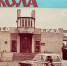 Автошколе на Комсомольском - 50 лет: история, которая продолжается - Bloknot-Taganrog.Ru