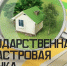ИЗВЕЩЕНИЕ  о размещении проекта отчета об итогах государственной кадастровой оценки,  порядке и сроках представления замечаний к проекту отчета. - Холмогорский муниципальный округ