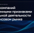 Банк России в I полугодии 2026 года выявил в Татарстане 25 нелегальных кредиторов - Новости Зеленодольска