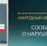 Жители Зеленодольского района могут получить денежное вознаграждение за фиксацию нарушений ПДД - Новости Зеленодольска