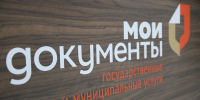 МФЦ Мурманской области организует в Росляково выездное обслуживание - Министерство информационной политики
