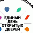 Единый день... - Технологический техникум