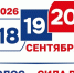 Выборы-2026: для обеспечения права молодежи участвовать в голосовании - БГАУ