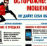 Осторожно - мошенники. - Колосовский муниципальный район