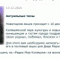 Картинка с Дедом Морозом обошлась мэрии Кинешмы в 16,7 тысячи рублей - 168.Ru