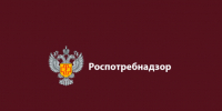 Роспотребнадзор информирует!. - Валуйский городской округ