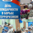 Способы противодействия терроризму - Соцзащита населения по Краснослободскому району