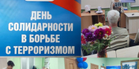 Способы противодействия терроризму - Соцзащита населения по Краснослободскому району
