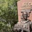 Память, высеченная в бронзе - Балаковские вести