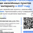 Жители Коми получили возможность выбрать сёла для подключения к мобильному интернету в 2027 году: стартовало ежегодное голосование. - Сыктывдинский район
