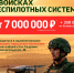 Приглашаем на службу в беспилотные войска - Заневское городское поселение
