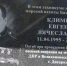 Мемориальную доску в честь Евгения Климкина открыли в Михайловском техникуме имени Анатолия Мерзлова - RyazPressa.Ru